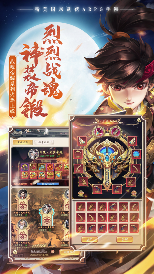 热血神剑 ios版