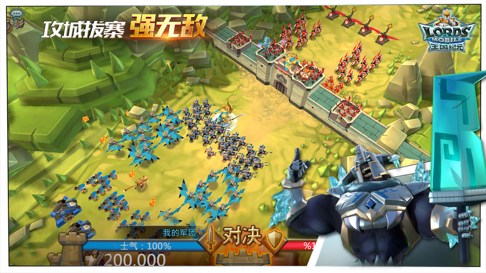 王国纪元 ios版