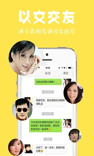 为你诵读app下载