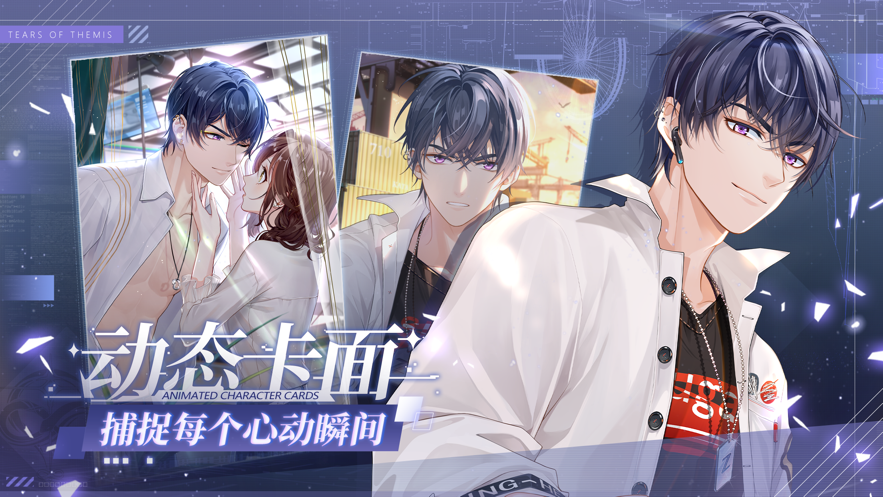 未定事件簿 ios版