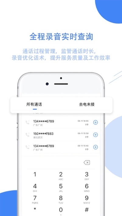 销售保
