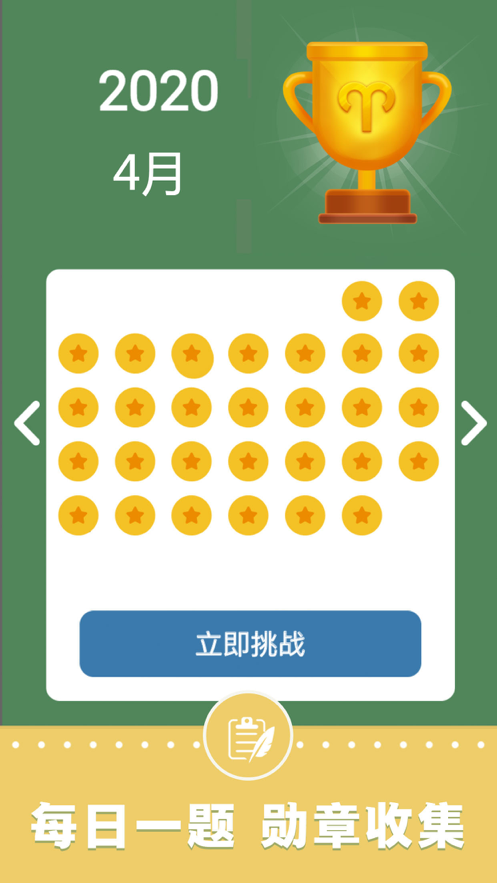 开心数独 ios版