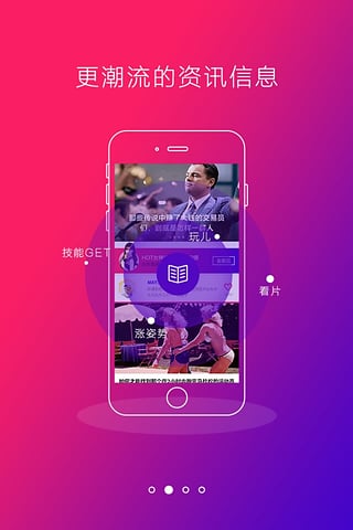 HOT男人杂志下载