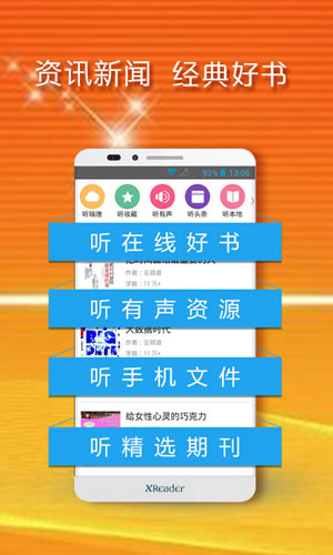 黄小米读书下载