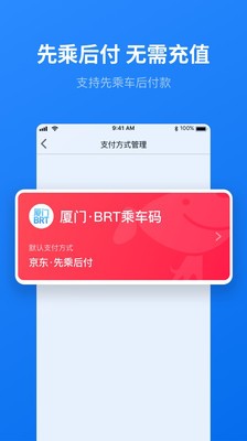 享出行