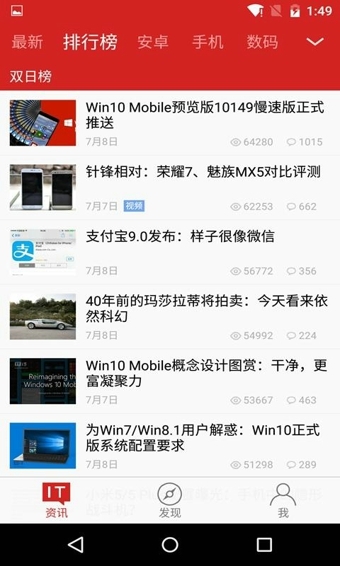 IT之家app