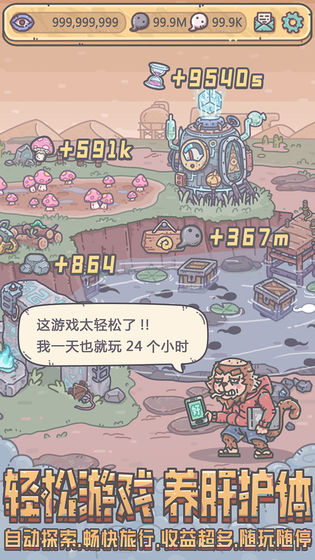 最强蜗牛 ios版