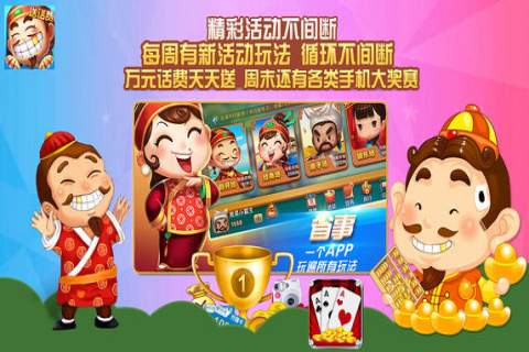 心悦斗地主