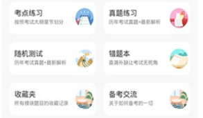专利代理师易题库