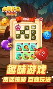 水果乐园大作战-连连看
