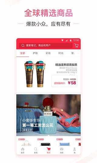 小红书社区互动截图