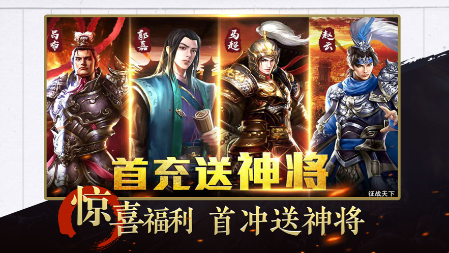 三国霸业:国战策略巨作 ios版