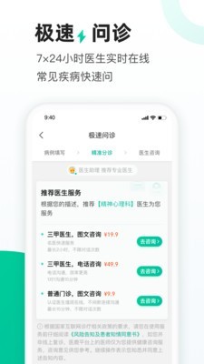 医鹿