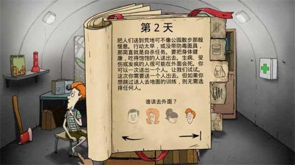 60秒生存内置MOD悬浮窗菜单