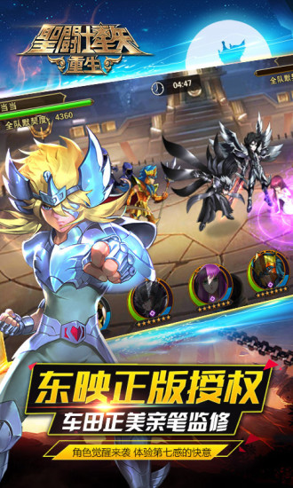 圣斗士星矢重生九游版