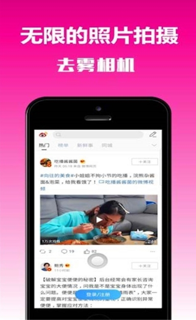 去雾相机