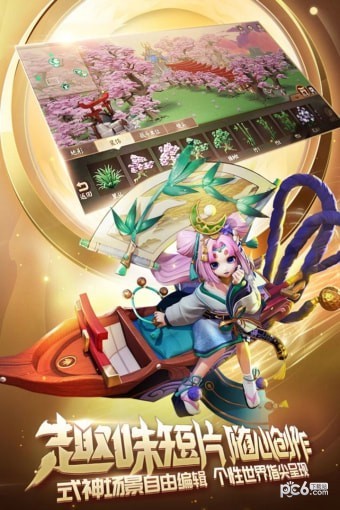 决战！平安京 ios版