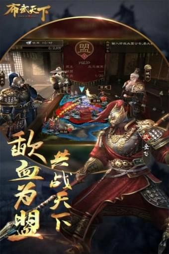 布武天下九游版