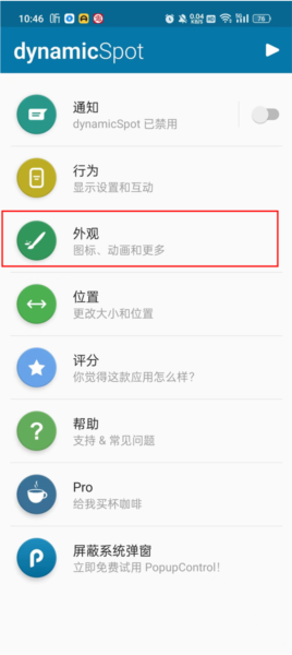 dynamicSpot Pro破解版9