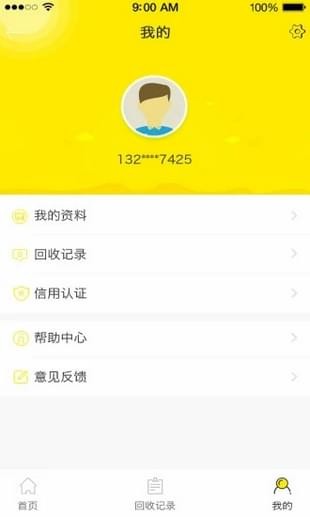 极速换钱