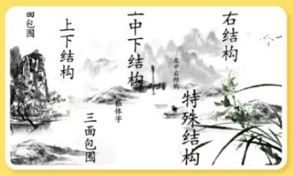 小伴龙学写字