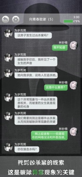 诡秘别墅免广告版