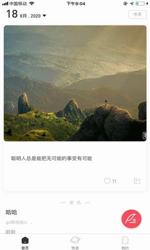 宠物语
