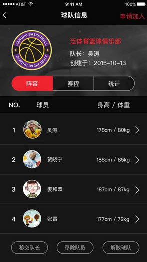i动体育安卓版