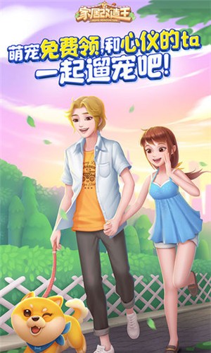 家居改造王网易