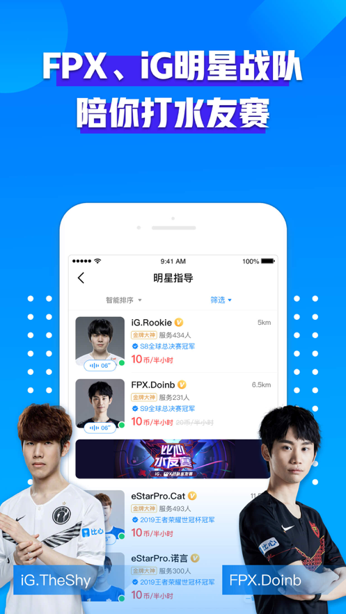 比心陪练 ios版