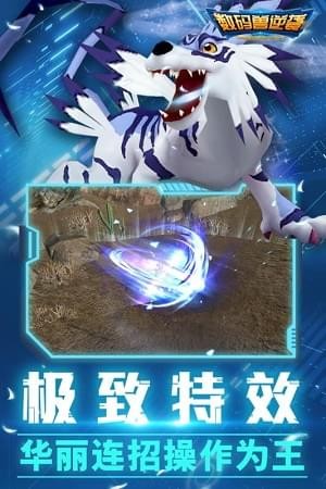 数码兽逆袭九游版