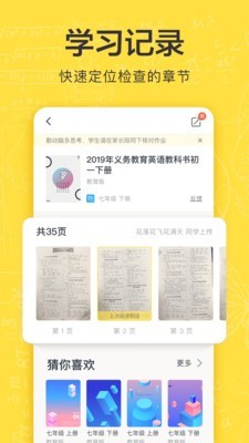 快对