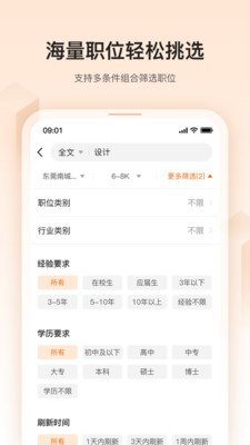 卓博人才网