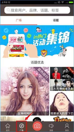IN我的生活in记