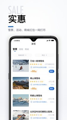 去滑雪