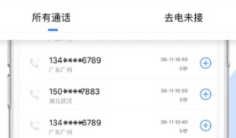 销售保
