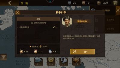 钢铁命令