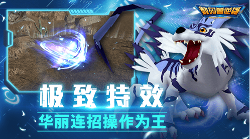 数码兽逆袭九游版