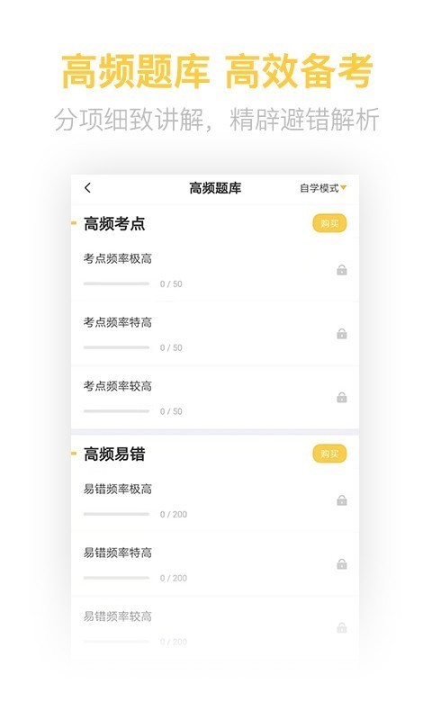 健康管理师（考试题库）