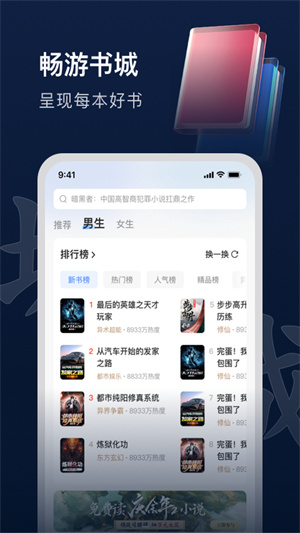 趣读书免费小说免广告版