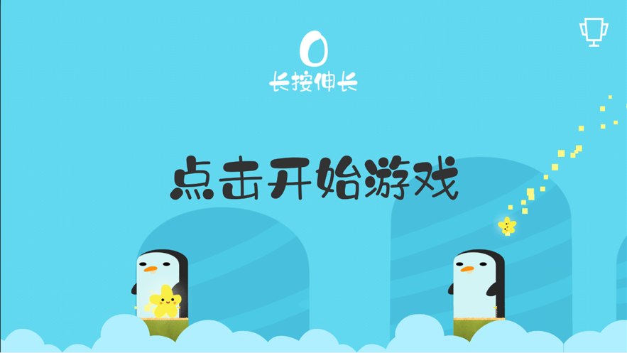 奔跑吧小星星 ios版