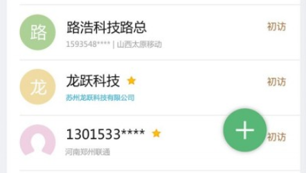 小话统