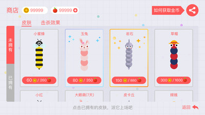 贪吃蛇大作战对战版