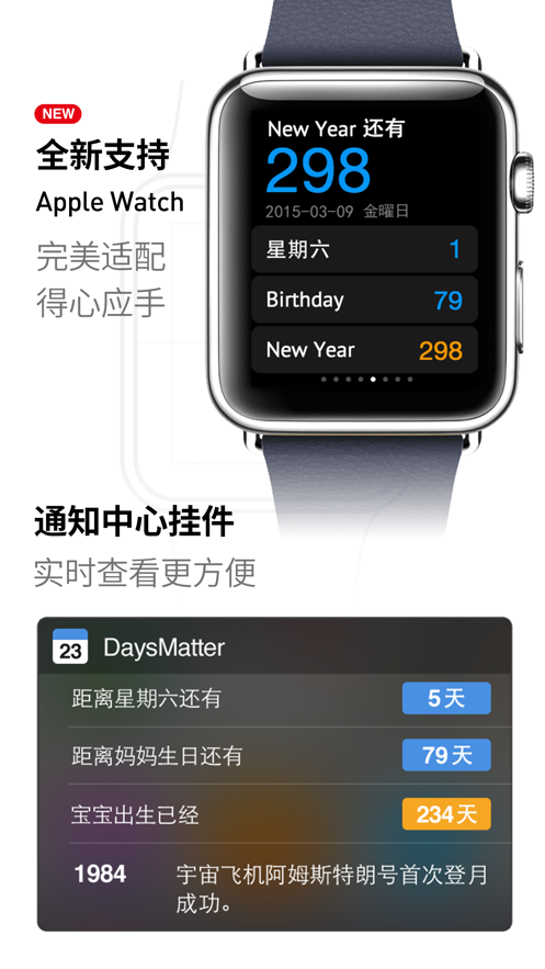 倒数日 · Days Matter ios版