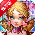 童话王国HD破解版 Fairy Kingdom HD安卓IOS