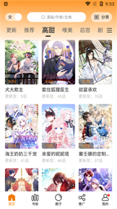 68漫画app