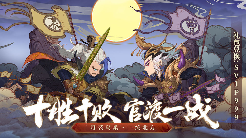 少年三国志2 ios版