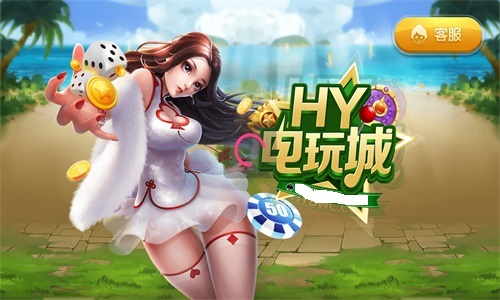 hy电玩城旧版