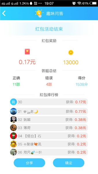 派派答题助手