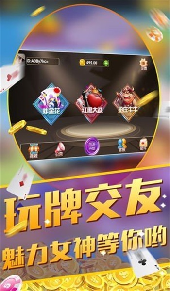 百万炸金花2017版